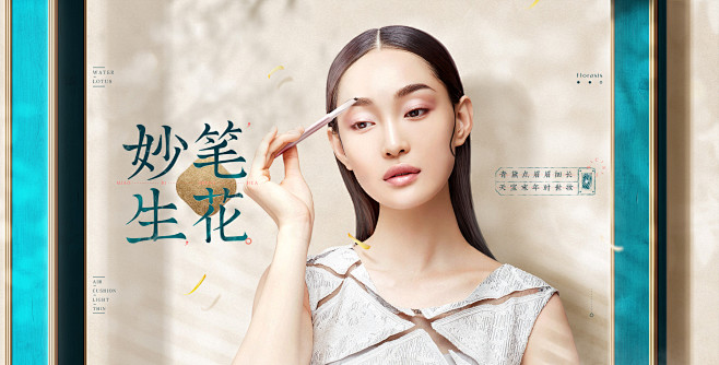 花西子