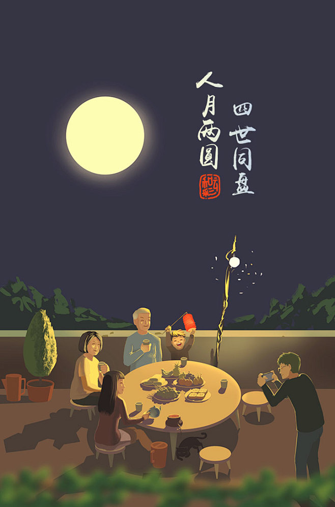 中秋节启动页闪屏传统赏月亲情插画