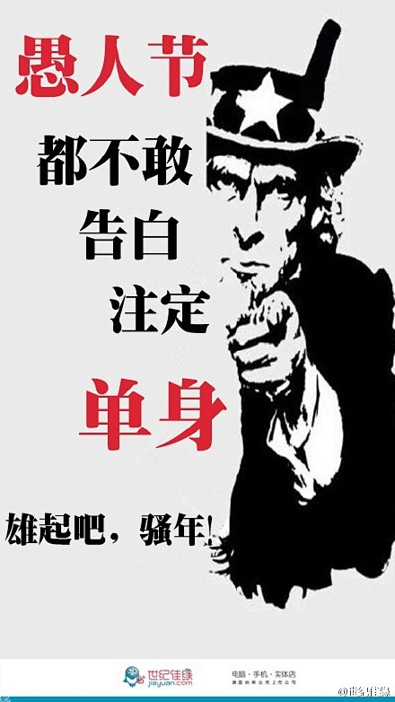 愚人节广告文案终极PK,没有创意都不好意思来