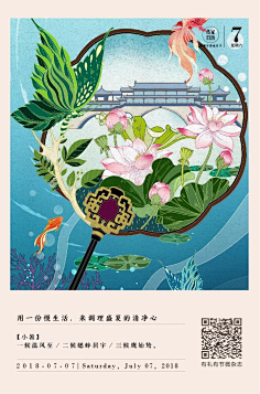 中国风插画/宫廷元素