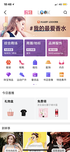 薄荷宝采集到APP的记忆