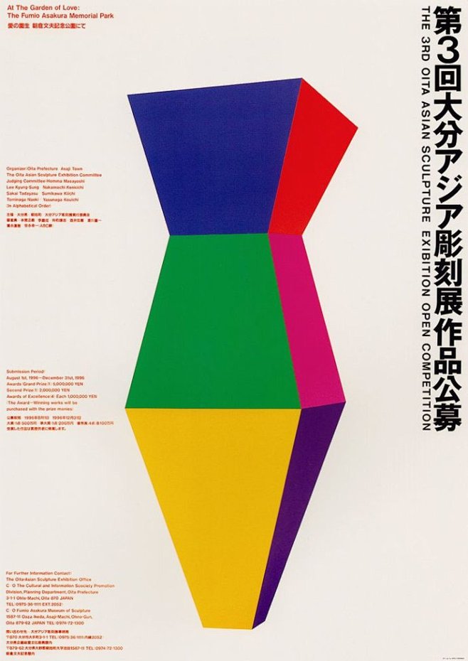 cn 田中一光ikko  wbr>tanaka经典设计作品全集-【海报设计收藏贴】
