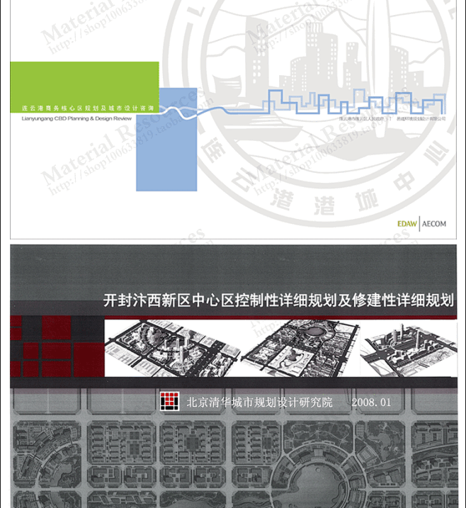 建筑景观规划方案文本设计标书排版封面封底版式设计素材画册psd淘宝