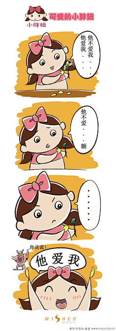 胖妞减肥记