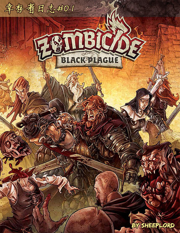 【图片】【无尽杀戮 黑死病】 慢更贴