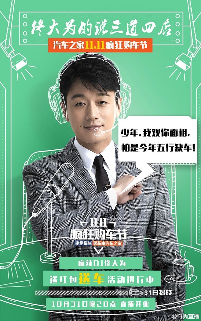 明星海报