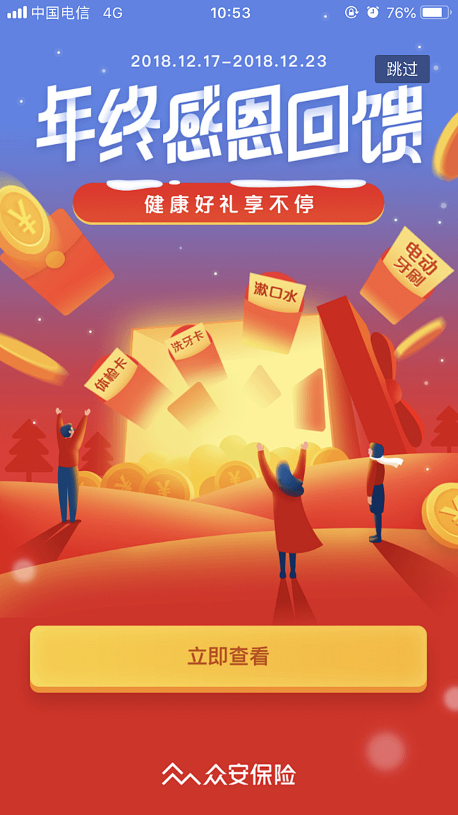 ui_app闪屏页,app启动页-花瓣网|陪你做生活的设计师