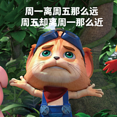 探探猫搞笑图片合集为什么周一离周五那么远
