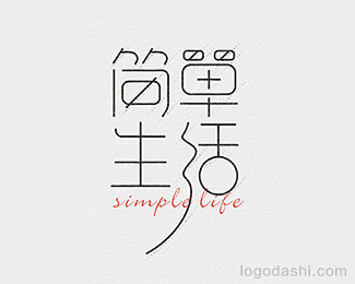 我是karry采集到字体设计