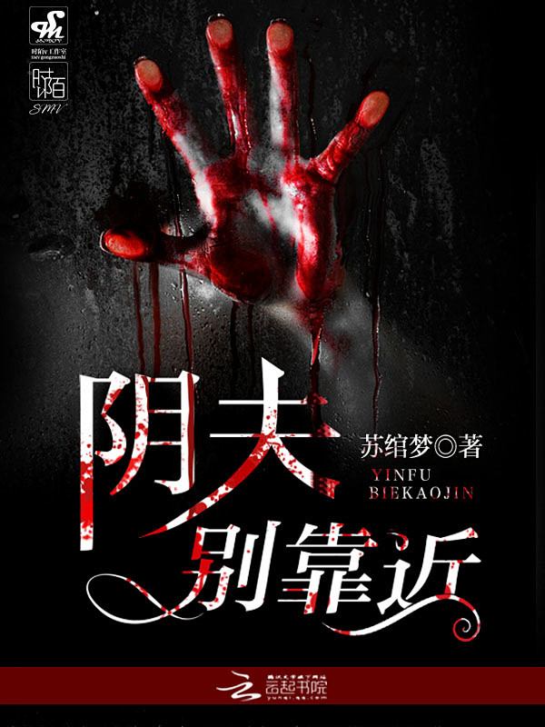 那些美哭的封面(悬疑恐怖)