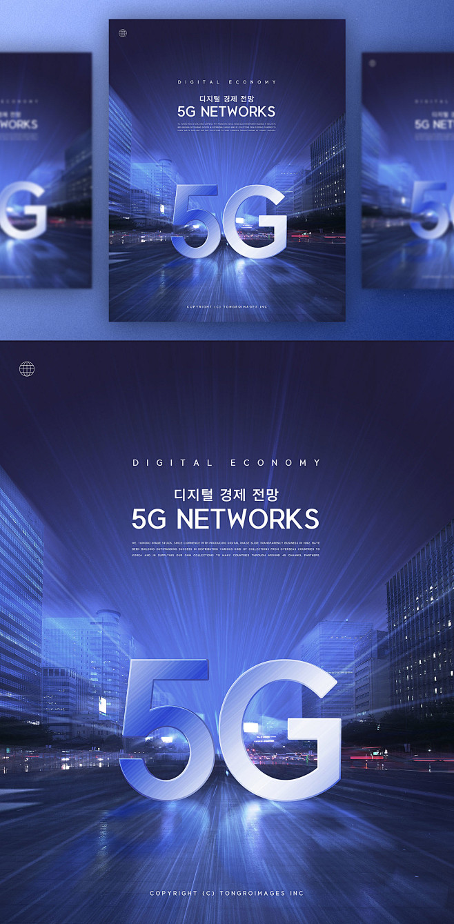 移动5g互联网5g信息技术4g5g模板ti375a5101平面素材海报模库51mockup