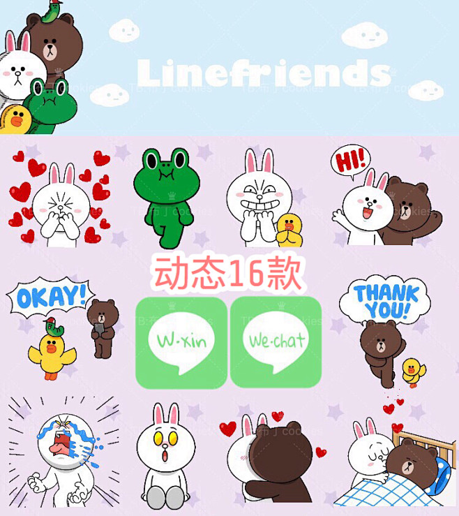 com 【动态】16款全荧幕 linefriends 布朗熊 可妮兔 line微信表情包