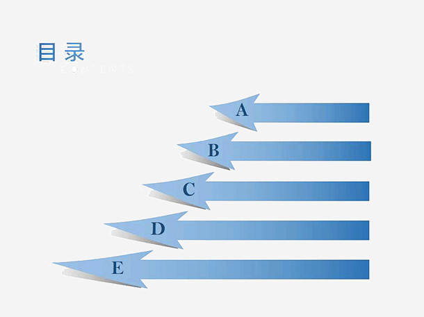 ppt目录模板免抠素材新图网