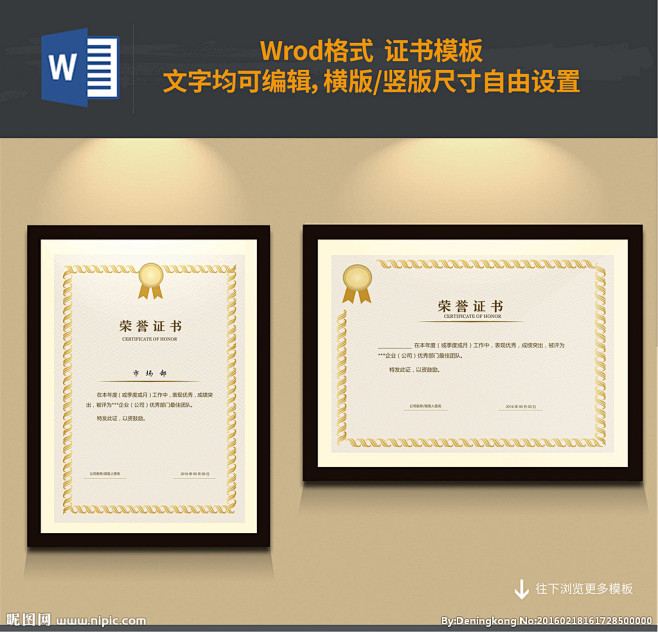 荣誉 证书边框 培训证书模板 荣誉证书 获奖证书模板 空白证书模板