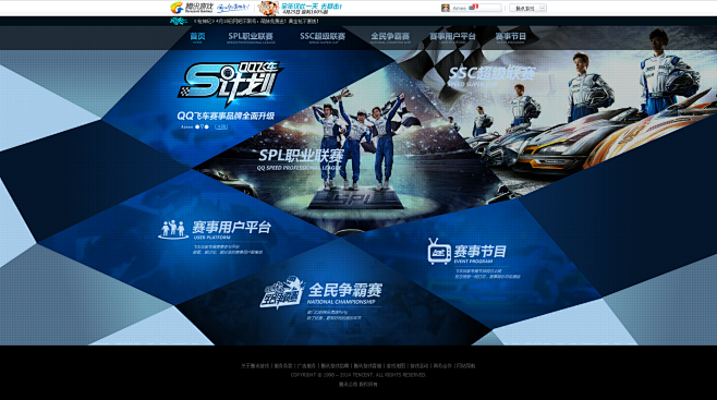 S计划-QQ飞车官方网站-腾讯游戏-竞速.