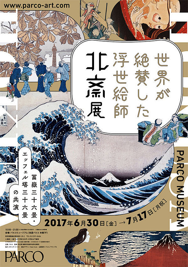 日式手绘复古海报