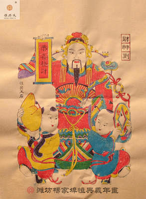 年画批发潍坊杨家埠恒兴义年画财神到财神爷淘宝网