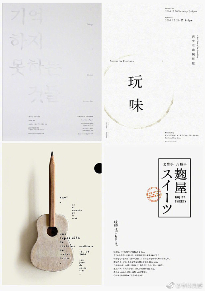 留白-花瓣网|陪你做生活的设计师 | 留白海报设计#灵感资料库# 67