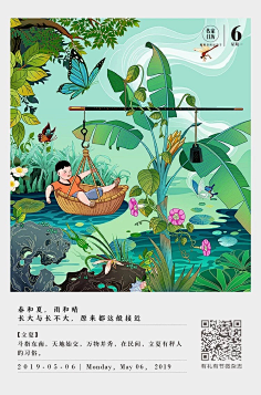 小白天采集到插画