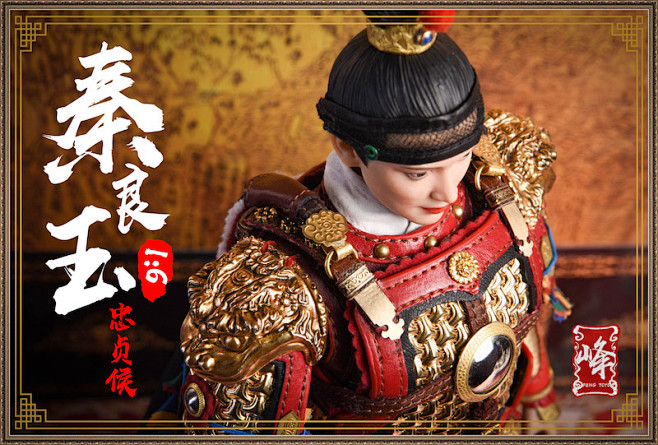 峰toys 新品: 1/6 巾帼将军-忠贞侯 秦良玉 女将军 - 金属甲兵人在线