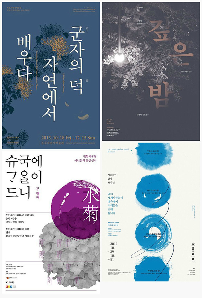 韩国排版&海报