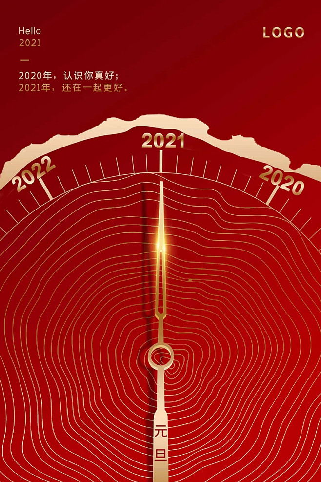 时钟时间元旦朋友圈朋友圈海报新年牛年大吉牛气冲天红色2021恭贺新春