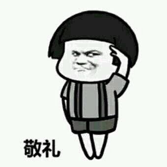 独特灵感采集到表情包