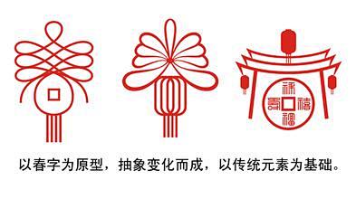 标志-花瓣网|陪你做生活的设计师 | 春节主题形象标识(logo)征集