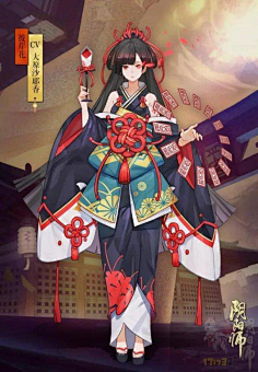网易阴阳师式神图片