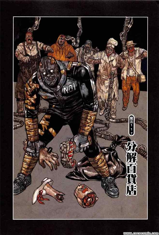 异兽魔都18卷2013101515502