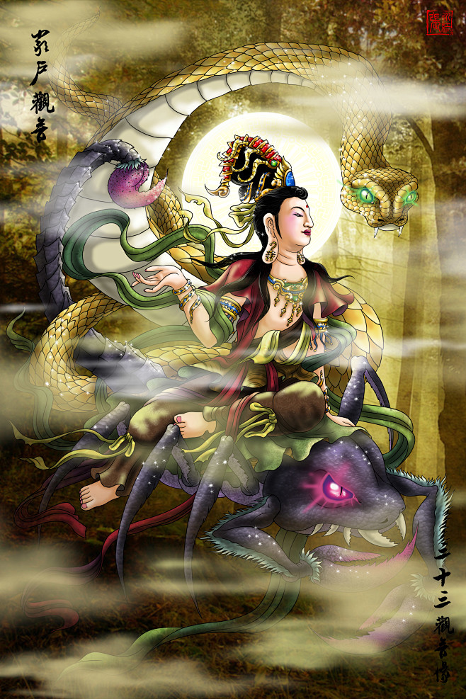 三十三观音