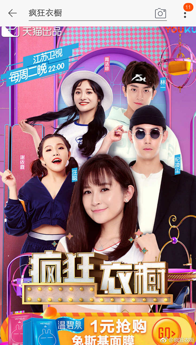 综艺-花瓣网|陪你做生活的设计师 | 大片起来嗨的照片