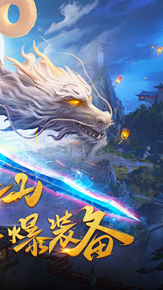 中国风仙侠魔幻宣传图banner