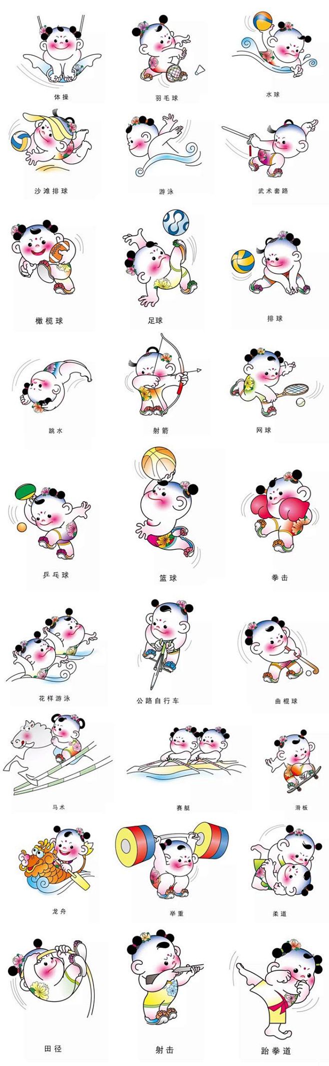 第十三届全运会运动项目吉祥物设计形象发布西安荣智品牌设计西安品牌