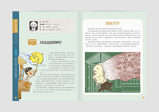 内页排版-花瓣网|陪你做生活的设计师 | 《中国儿童好