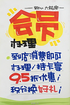 pop-花瓣网|陪你做生活的设计师 药店手绘pop海报