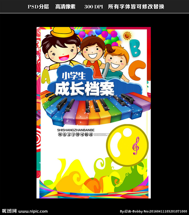 成长记录成长成长足迹成长档案成长历程成如何用excel求lg图片