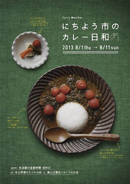 版式海报平面设计排版创意字体扒一扒日本漂亮的海报设计