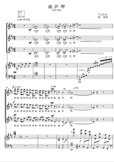 com.cn 那段时光合唱谱-简谱线谱 album.sina.com.