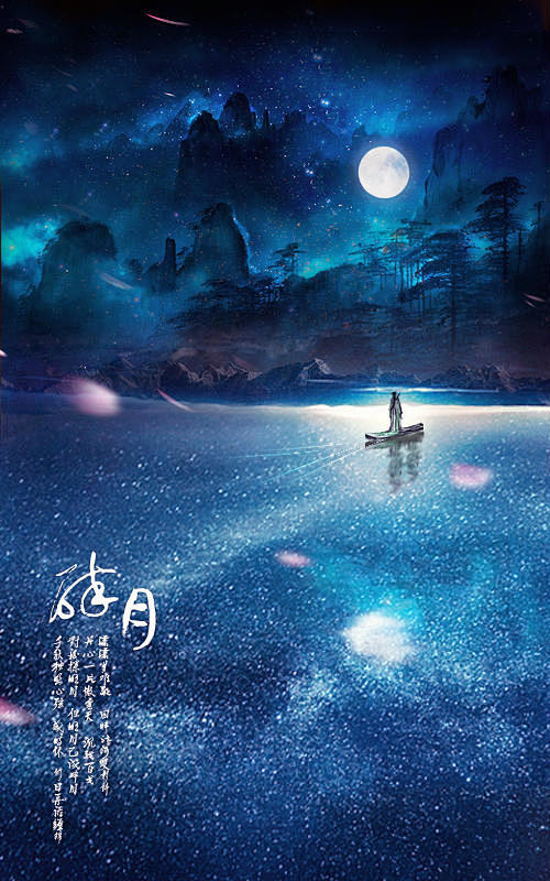 绣春刀:修罗战场预告海报 #03