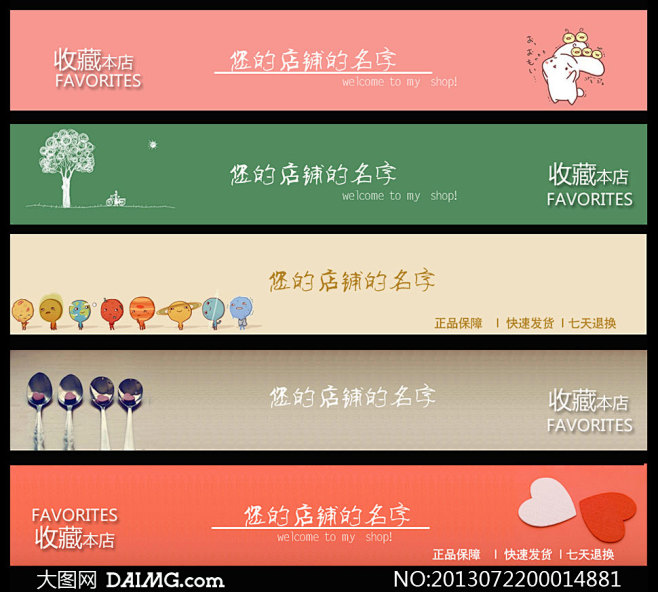 店招设计