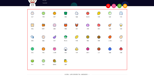 Iconfont-阿里巴巴矢量图标库