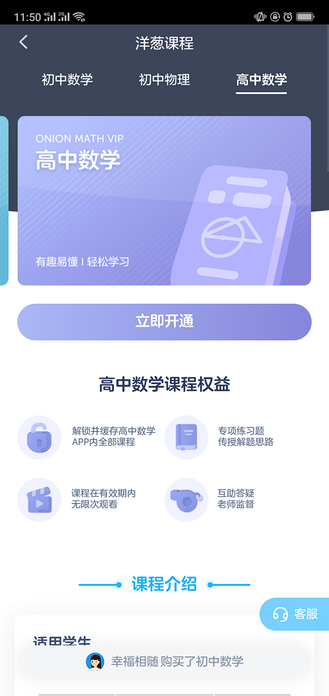 学习app洋葱数学