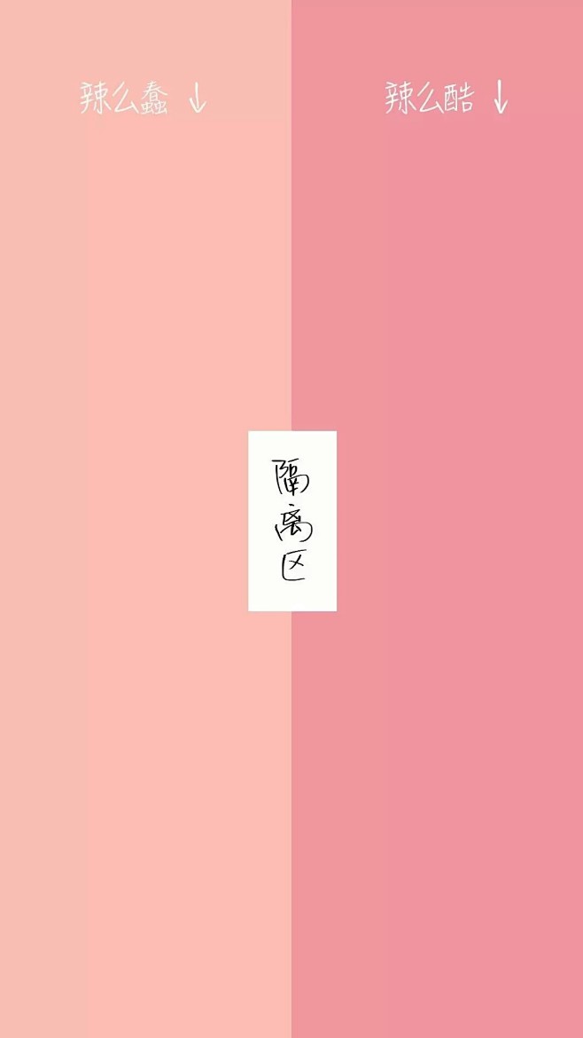 封流◇聊天背景隔离区