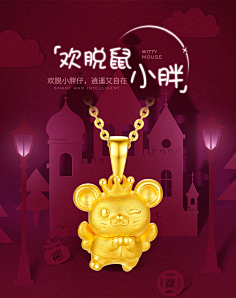 com 周大生黄金吊坠女挂坠本命年硬金鼠年生肖老鼠首饰鼠小胖项链吊坠