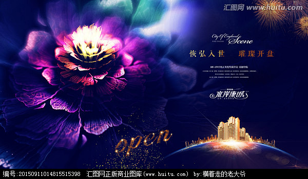 二层房地产房地产地产盛大开盘广告户外地中空厅小别墅地产图片图片