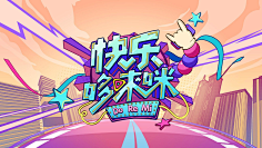slongyang采集到Font design