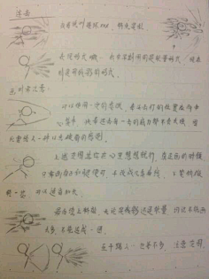 火柴人教程