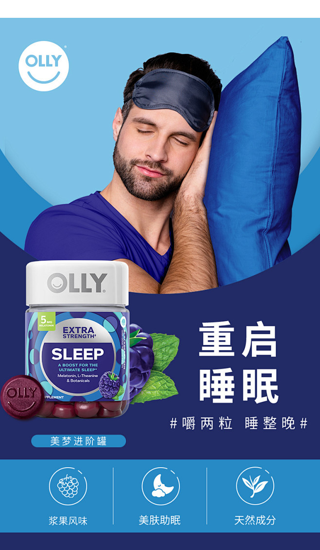 olly褪黑素睡眠软糖美国5mg深度睡眠安瓶助眠软糖50粒褪黑素软糖tmall