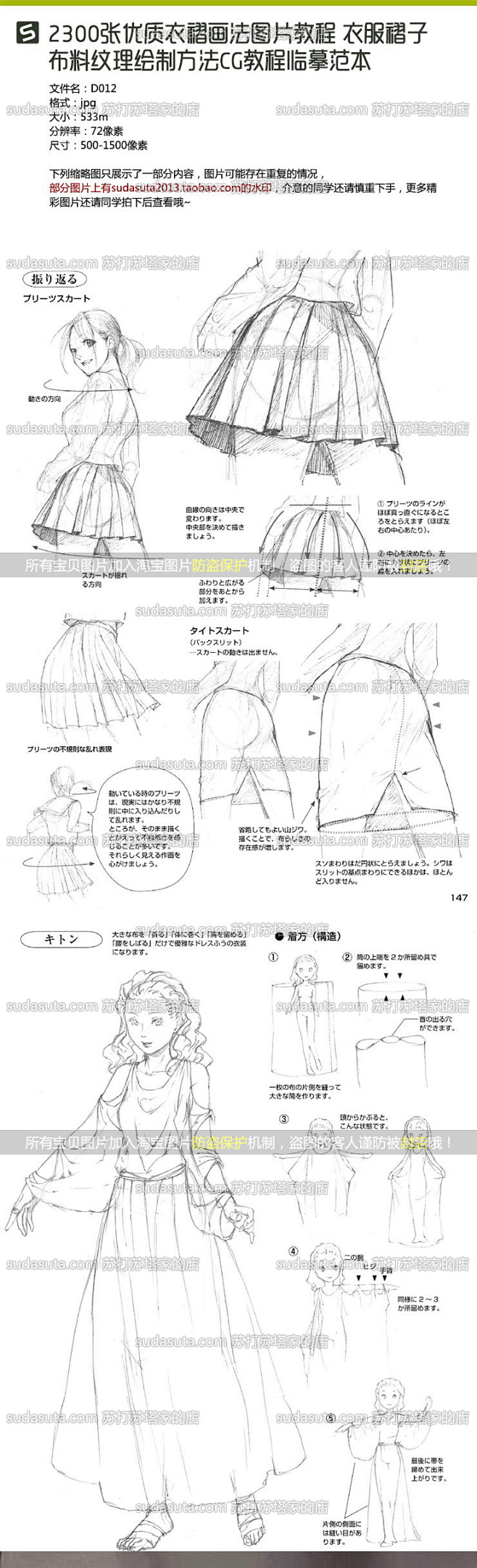 2300张优质衣褶画法图片教程衣服褶子布料纹理绘制方法cg教程临摹淘宝